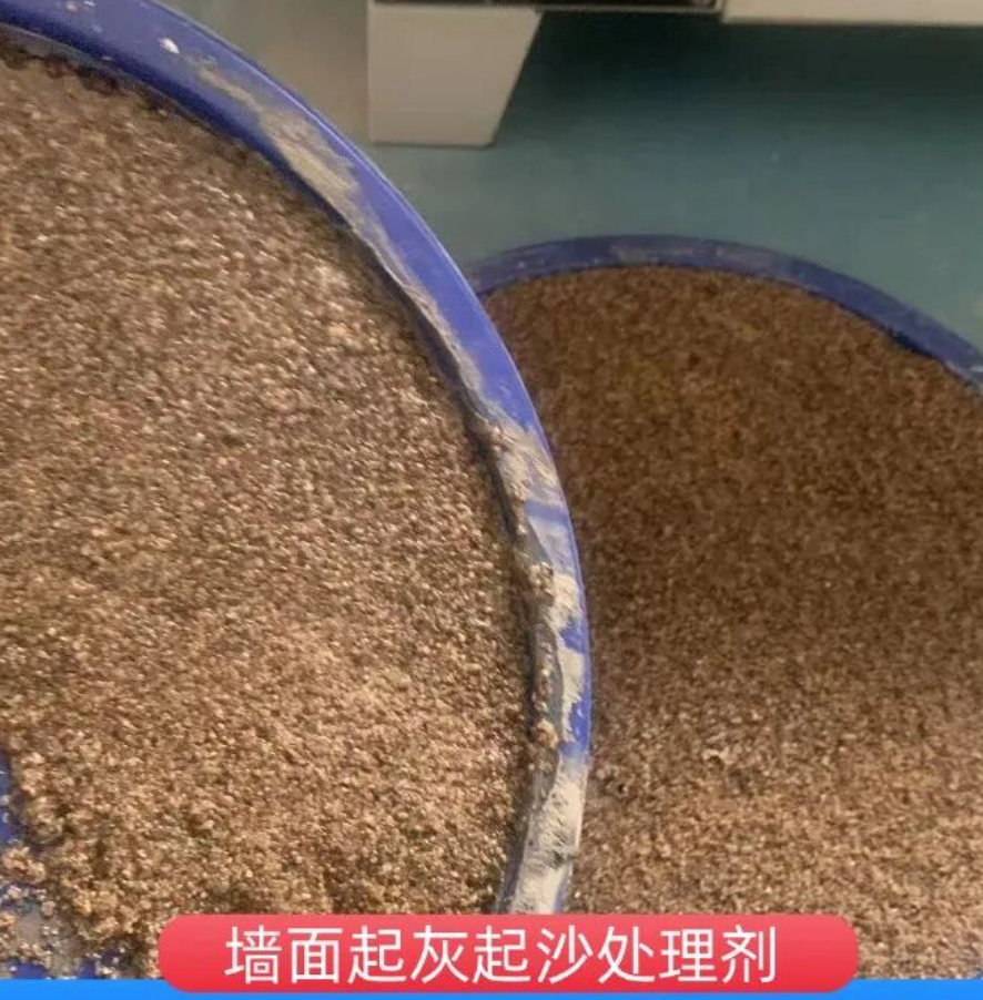 五华墙面起灰起沙处理硬化剂工作原理