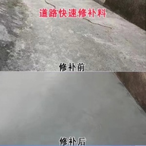 五华水泥路面薄层修补剂