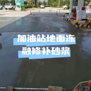 五华水泥地面快速修复剂